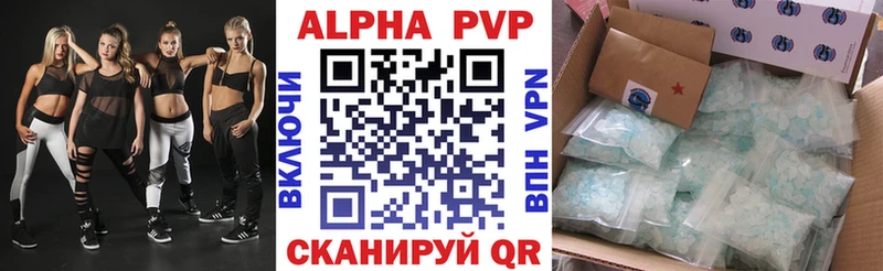 Купить где  Чишмы  Альфа ПВП Crystall 