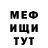МЕФ mephedrone STREPTOKOK 666