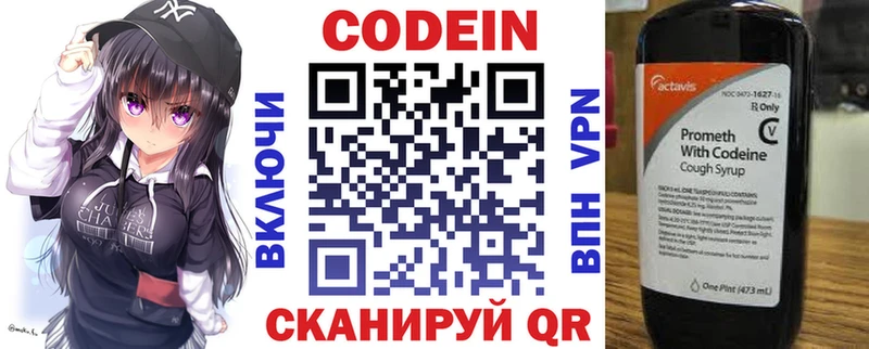 Codein Purple Drank Купить закладки Чишмы