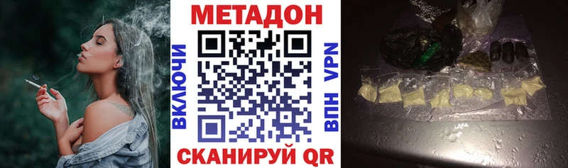 МЕТАДОН VHQ  Купить  Чишмы 